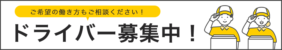 AEトランスポート採用